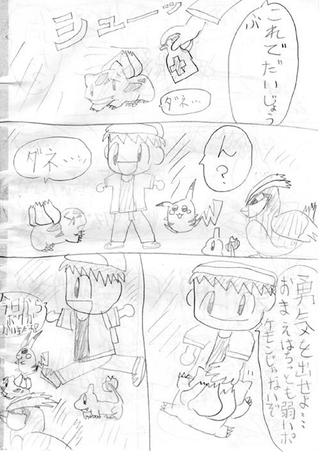 Illustration for article titled Years Later, Revisiting Manga Drawings from Childhood